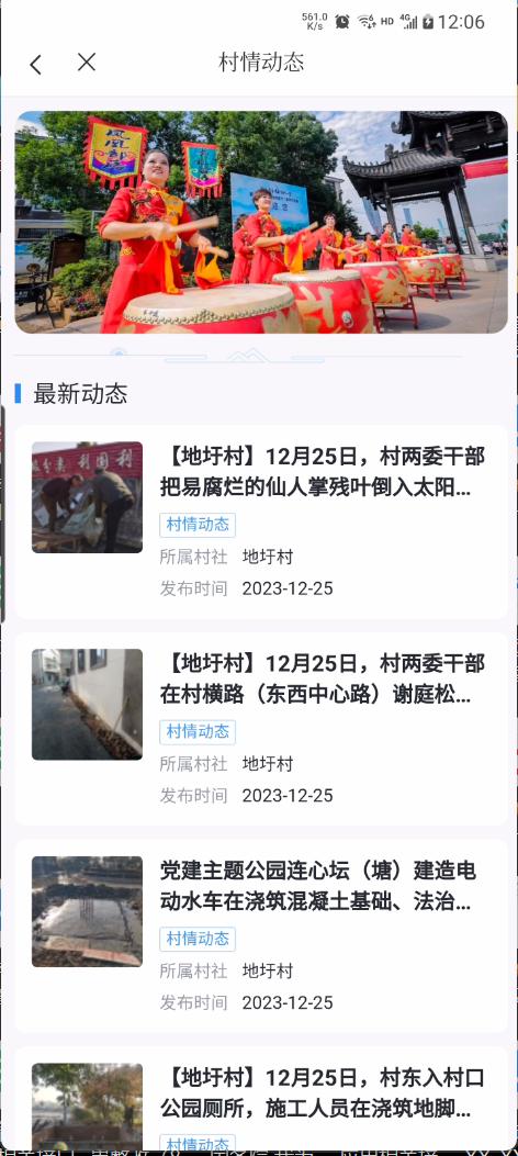 1762999620.jpg 村情发布.jpg