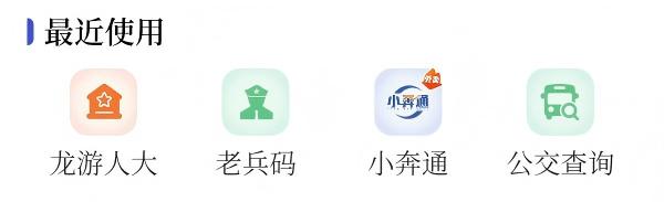 1763002942.jpg 最近应用.jpg