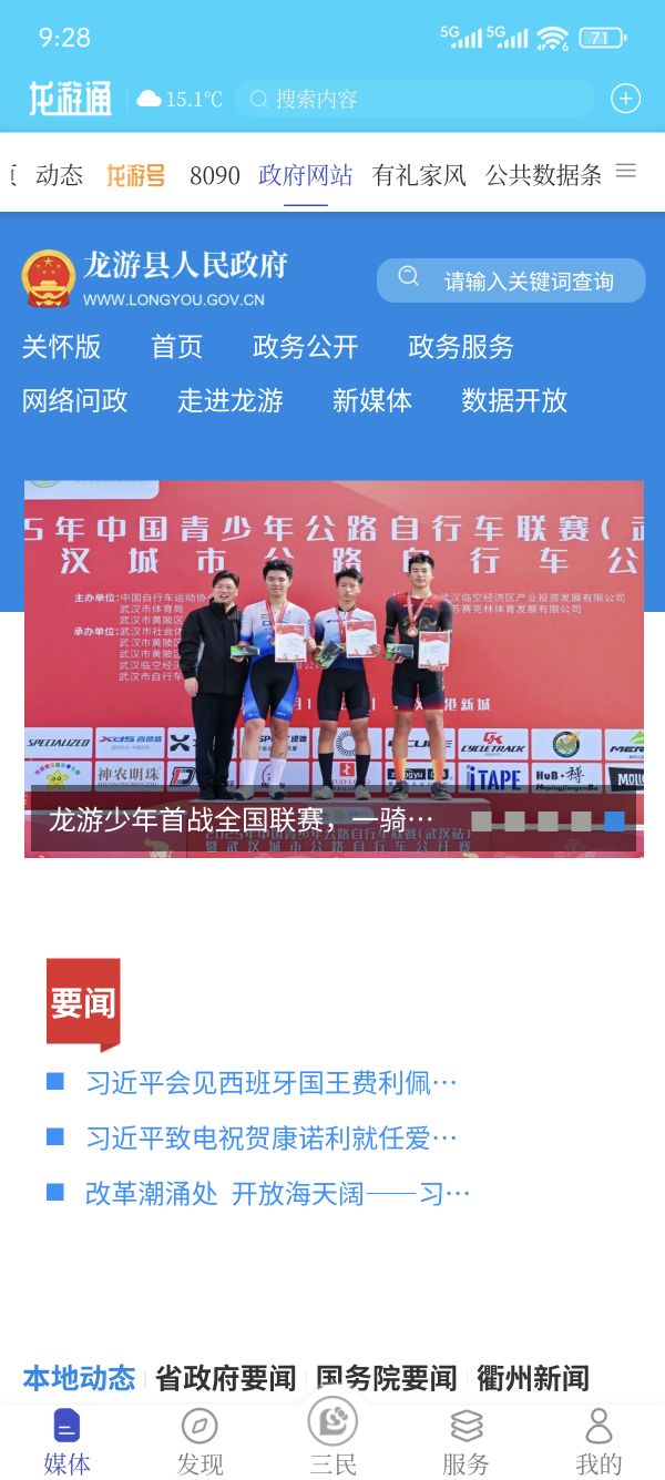 1763003531.jpg 政府网站.jpg