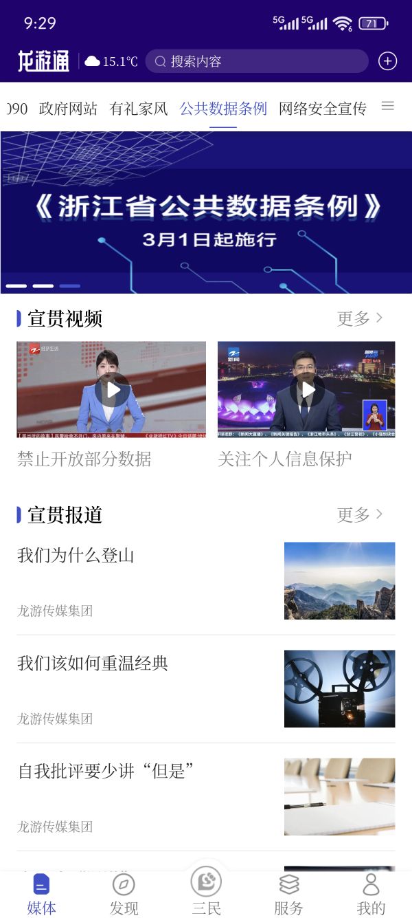 1763003652.jpg 公共数据条例.jpg