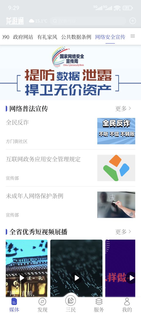 1763003711.jpg 网络安全宣传.jpg