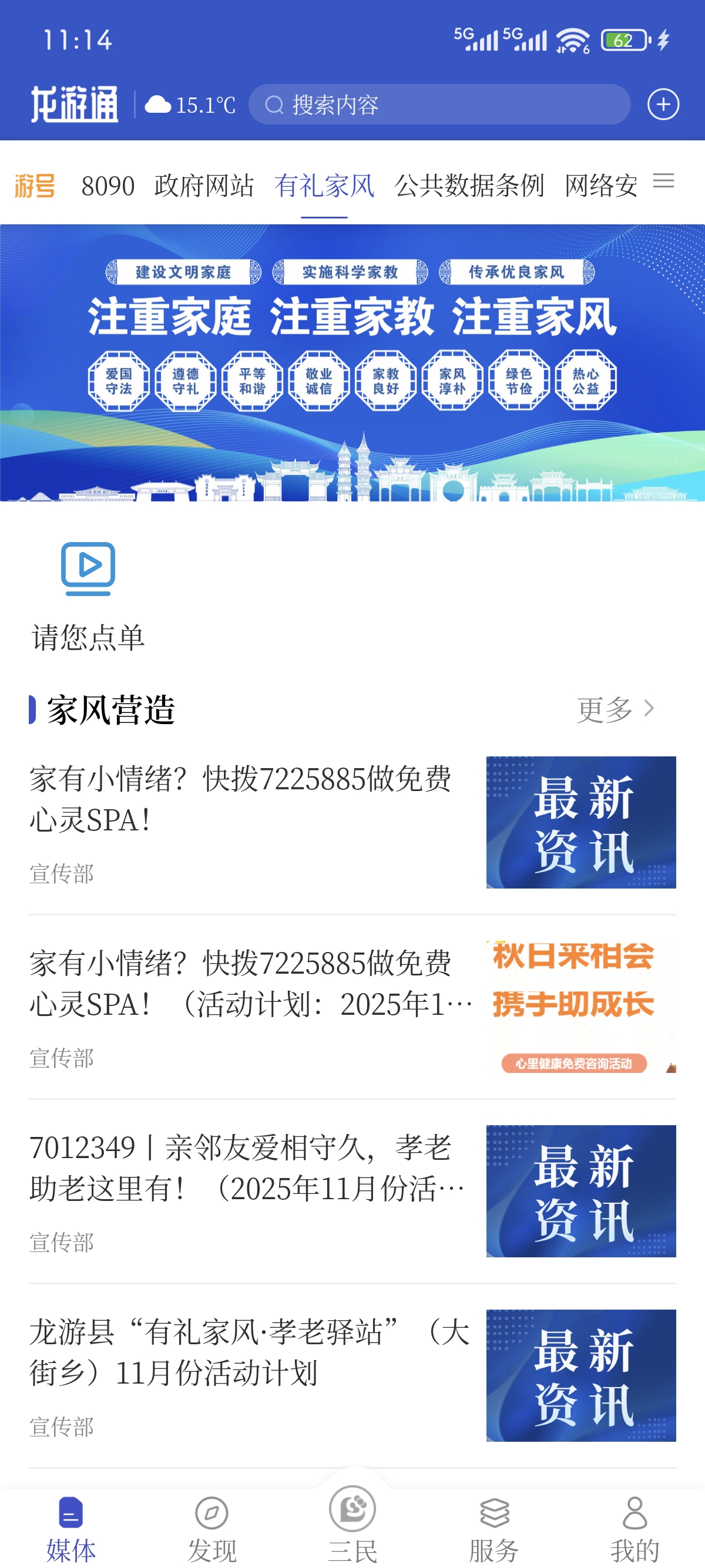 1763003886.jpg 有礼家风.jpg