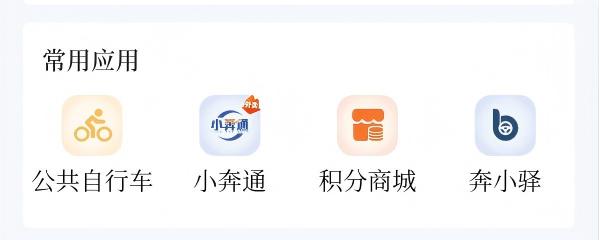 1763004790.jpg 常用应用.jpg