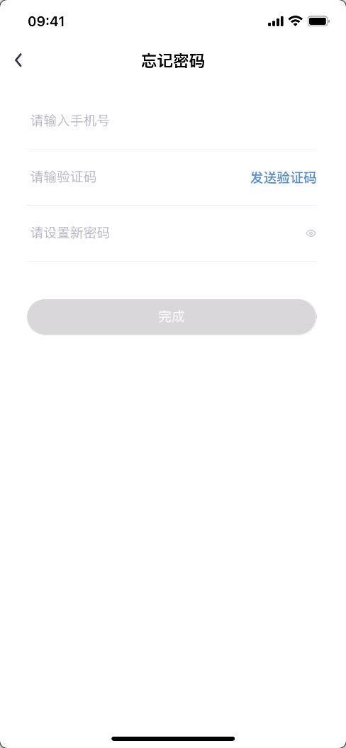 1764647226517941.jpg 忘记密码.jpg