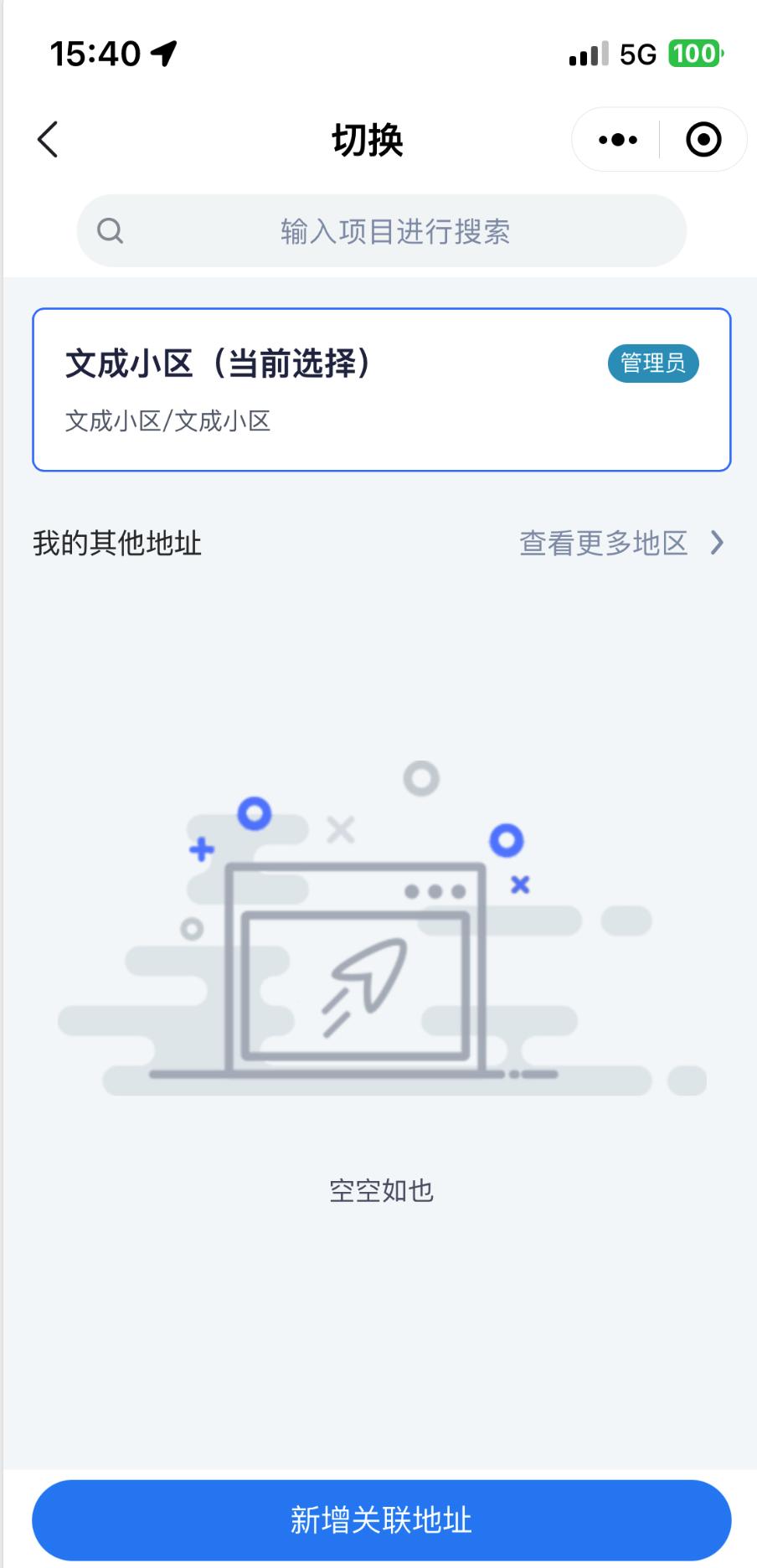 1764647246494688.jpg 关联房间选择.jpg