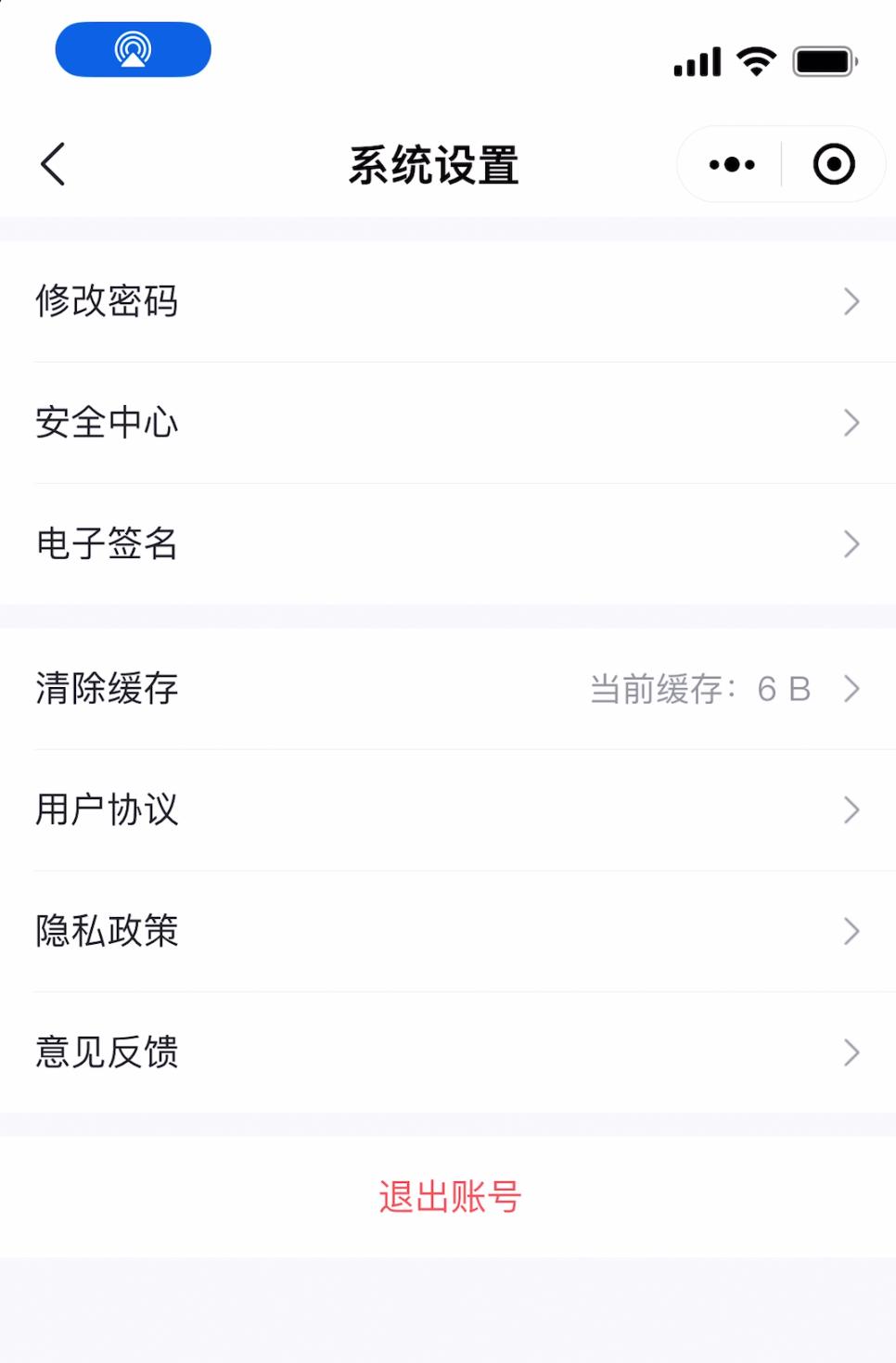 1764647391977074.jpg 账号登出2.jpg