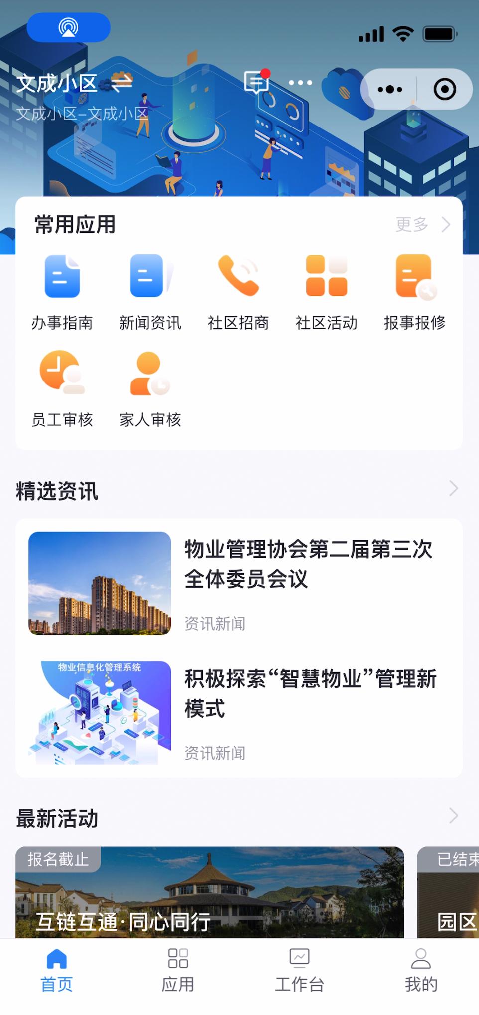 1764657412307078.jpg 常用应用3.jpg