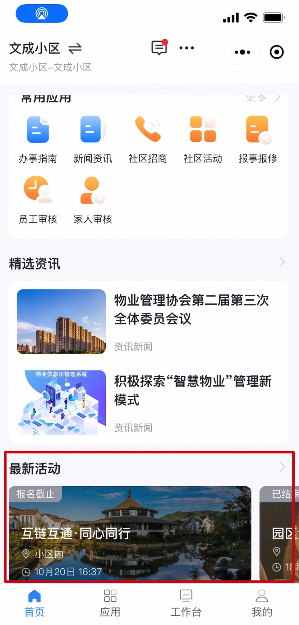 1764657743691018.jpg 社区活动.jpg