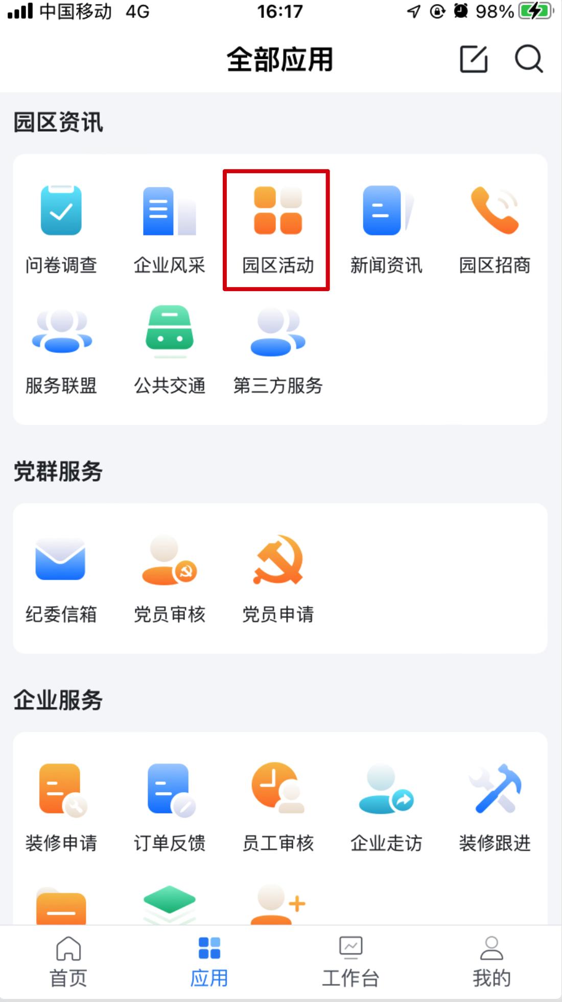 1764659959548061.jpg 社区活动1.jpg