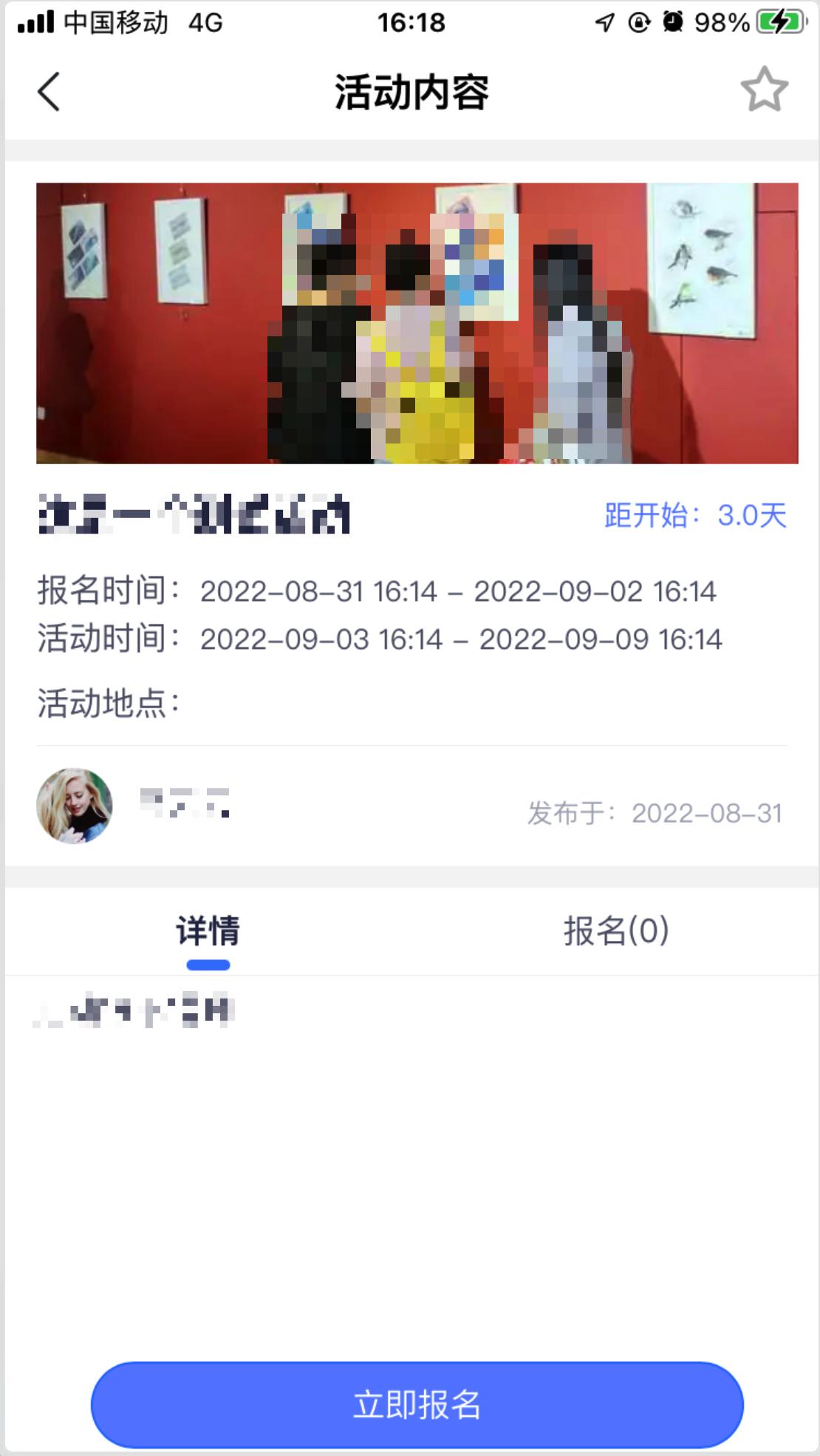 1764660179814671.jpg 社区活动2.jpg