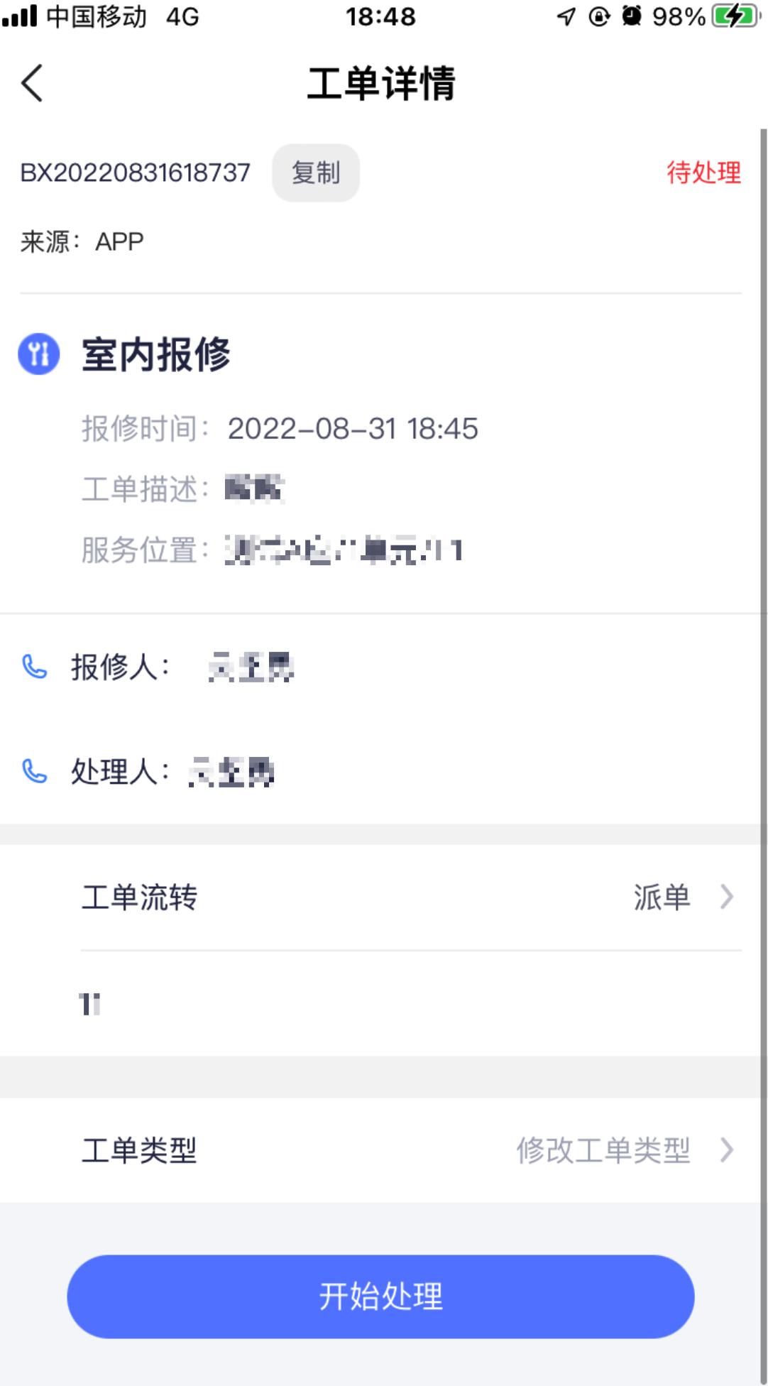 1764660591466438.jpg 待办4.jpg