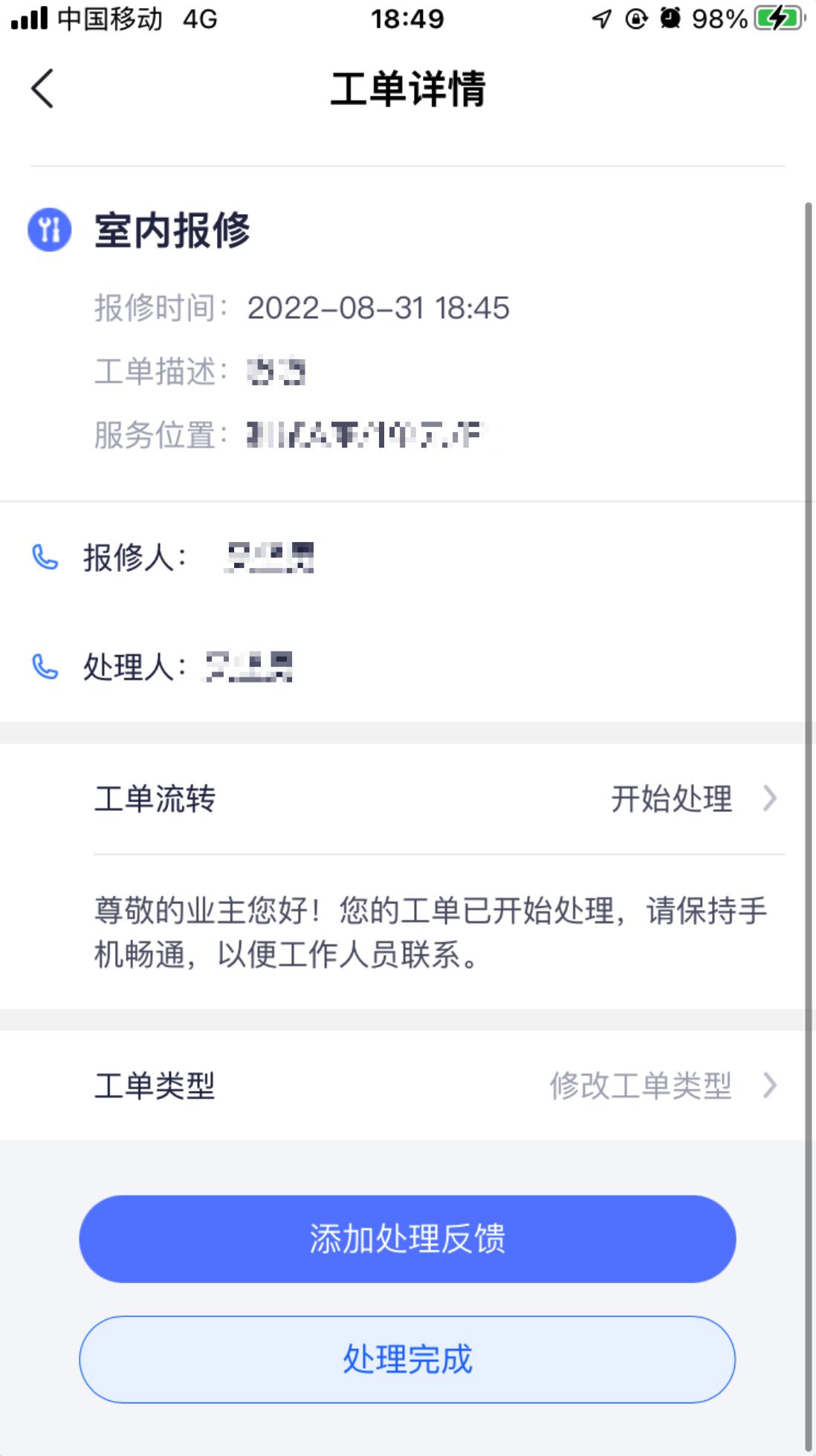 1764660614631142.jpg 待办5.jpg