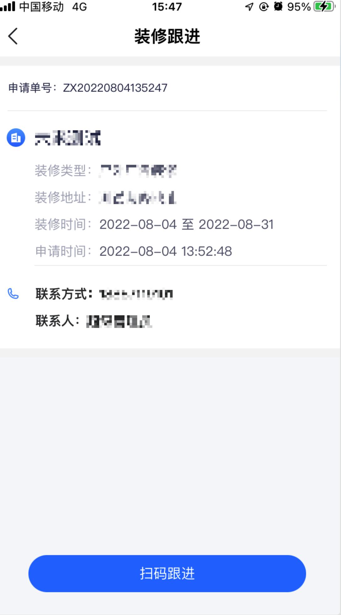 1764666253904959.jpg 跟进2.jpg