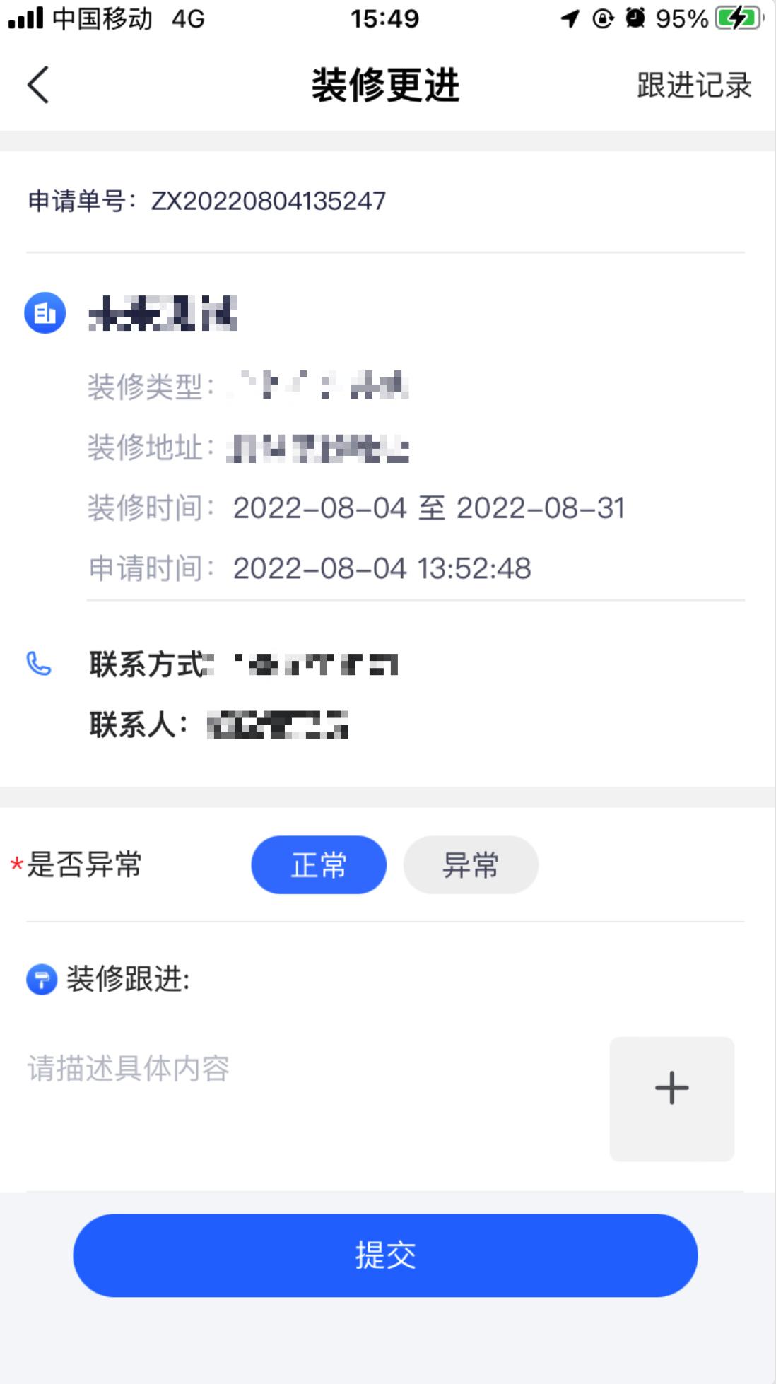 1764666271764947.jpg 跟进3.jpg