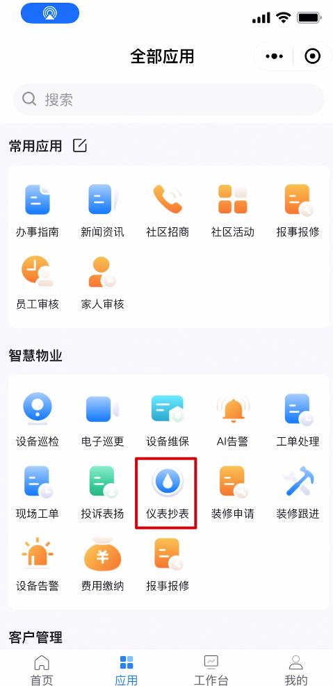 1764666662866286.jpg 仪表1.jpg