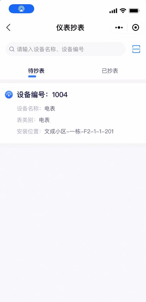 1764666691617673.jpg 仪表2.jpg