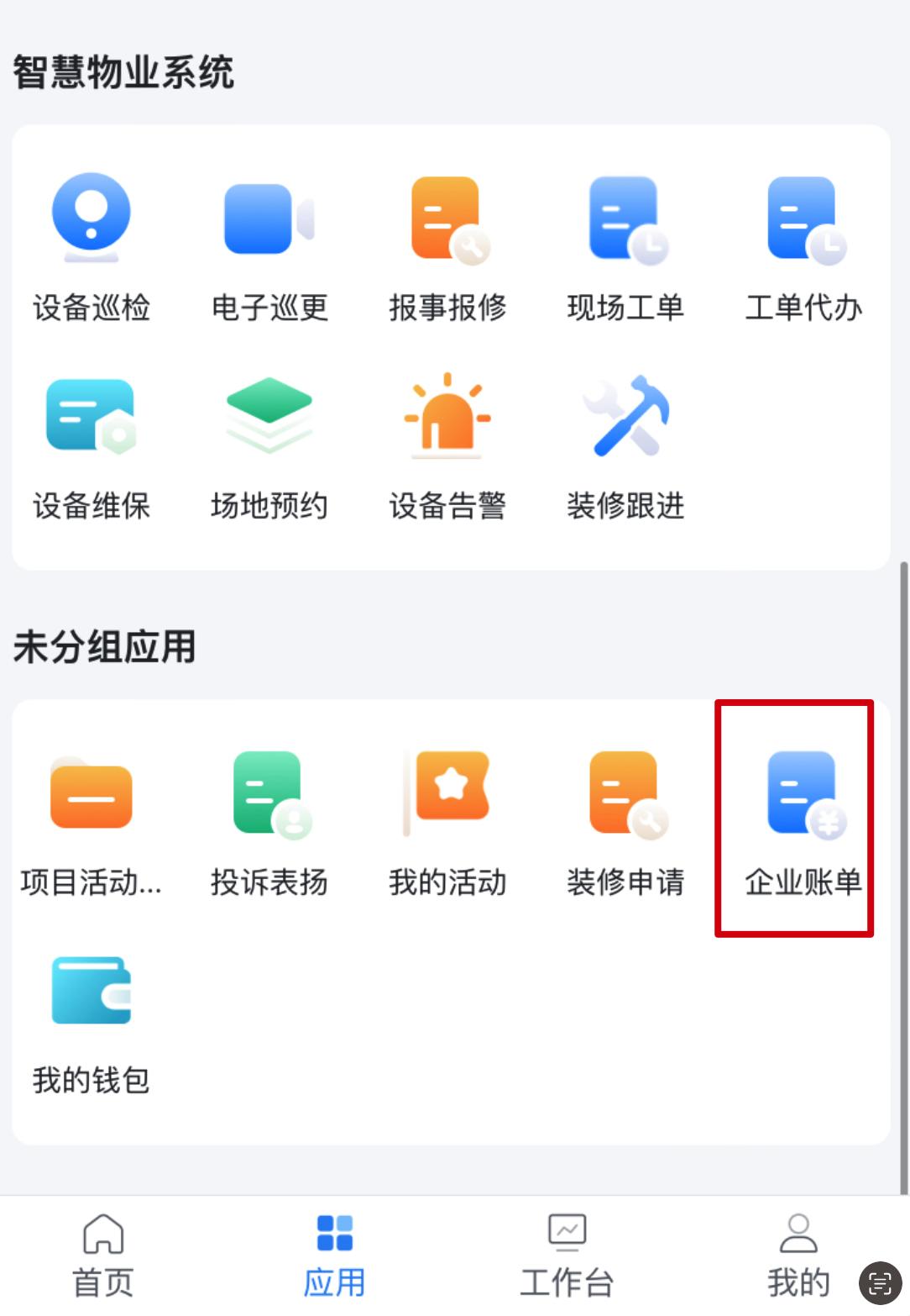 1764666851433615.jpg 客户账单1.jpg