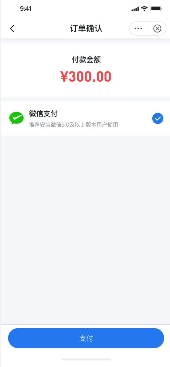 1764667005604170.jpg 缴费3.jpg