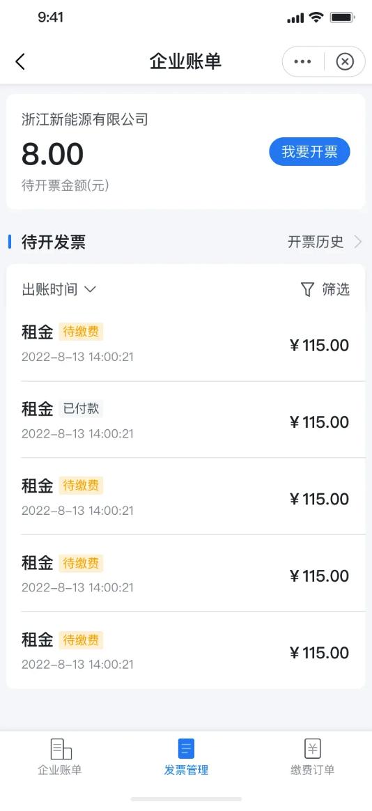 1764667053110420.jpg 发票1.jpg