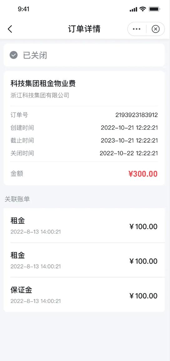 1764667239849416.jpg 订单3.jpg