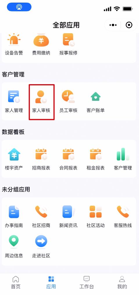 1764667285850056.jpg 家人审核1.jpg
