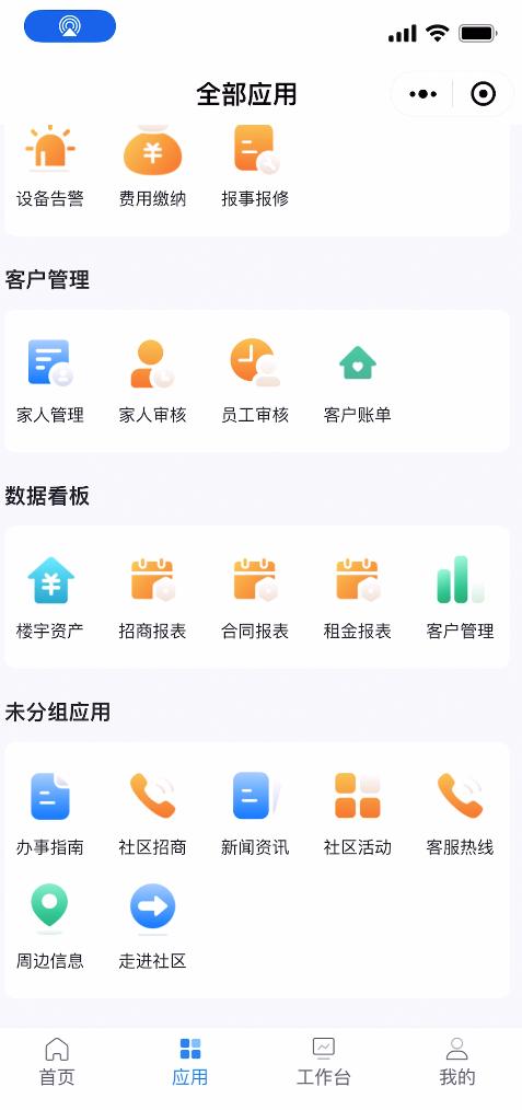 1764667344525476.jpg 家人管理1.jpg